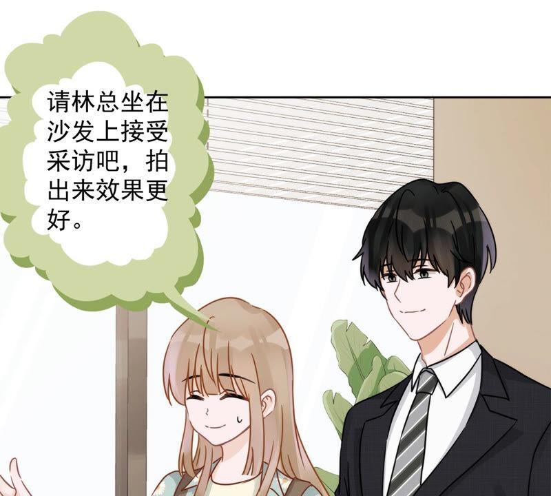 《恋人会超能力怎么办》第6话 被缠上了 第60页