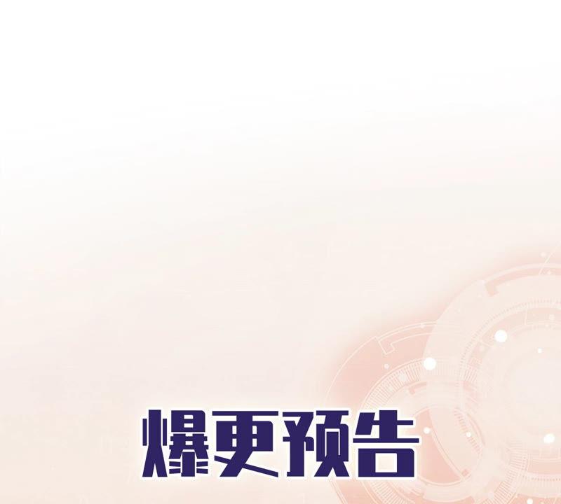 《恋人会超能力怎么办》第6话 被缠上了 第74页