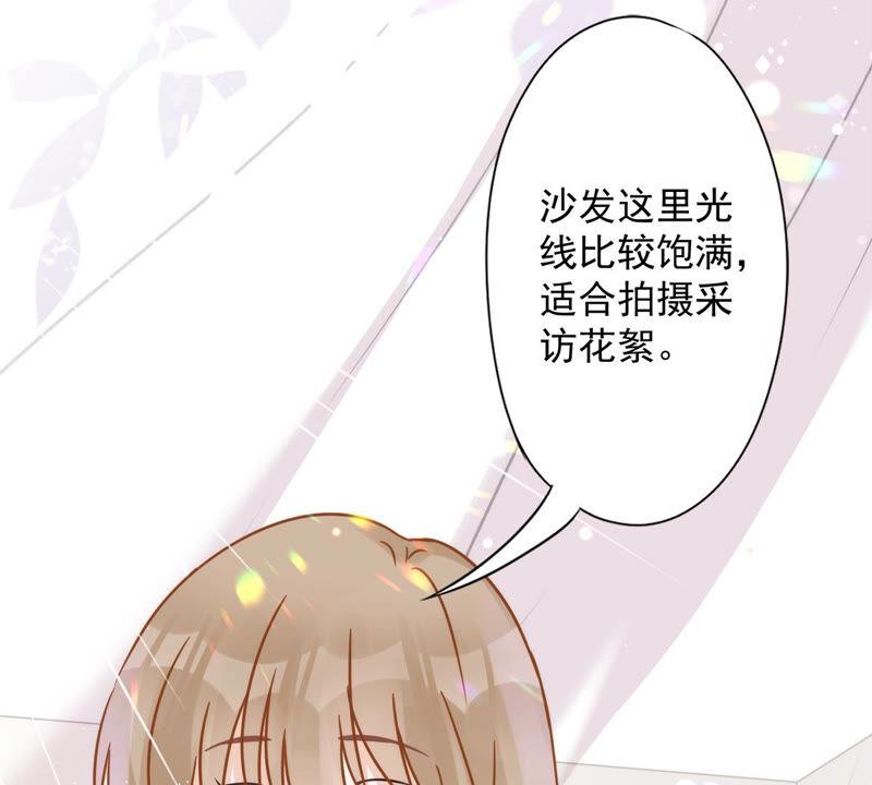 《恋人会超能力怎么办》第6话 被缠上了 第44页