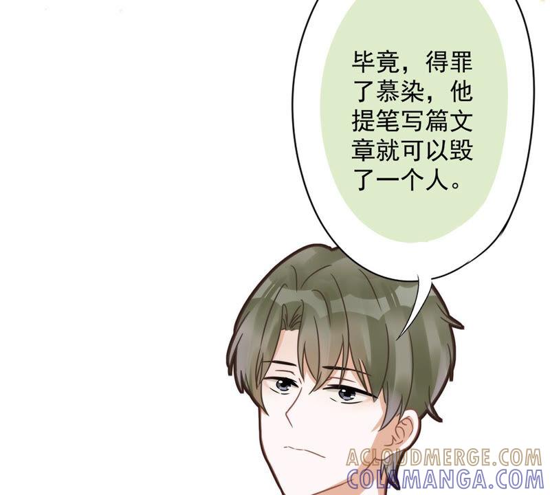 《恋人会超能力怎么办》第6话 被缠上了 第10页