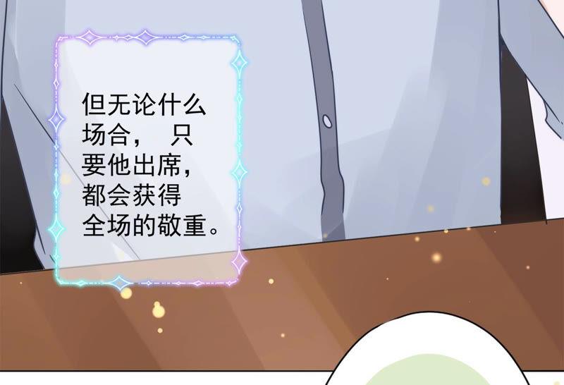 《恋人会超能力怎么办》第6话 被缠上了 第9页