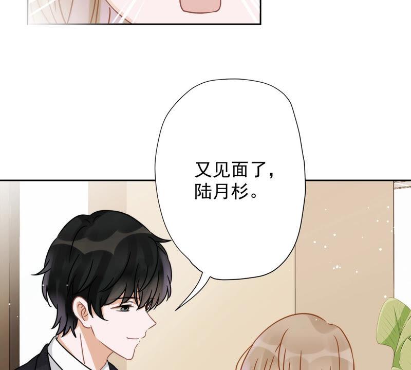 《恋人会超能力怎么办》第6话 被缠上了 第56页