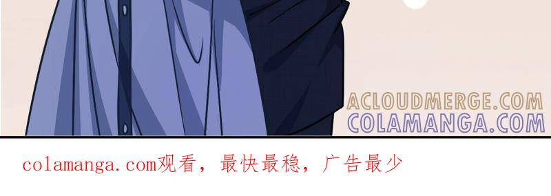 《恋人会超能力怎么办》第6话 被缠上了 第79页
