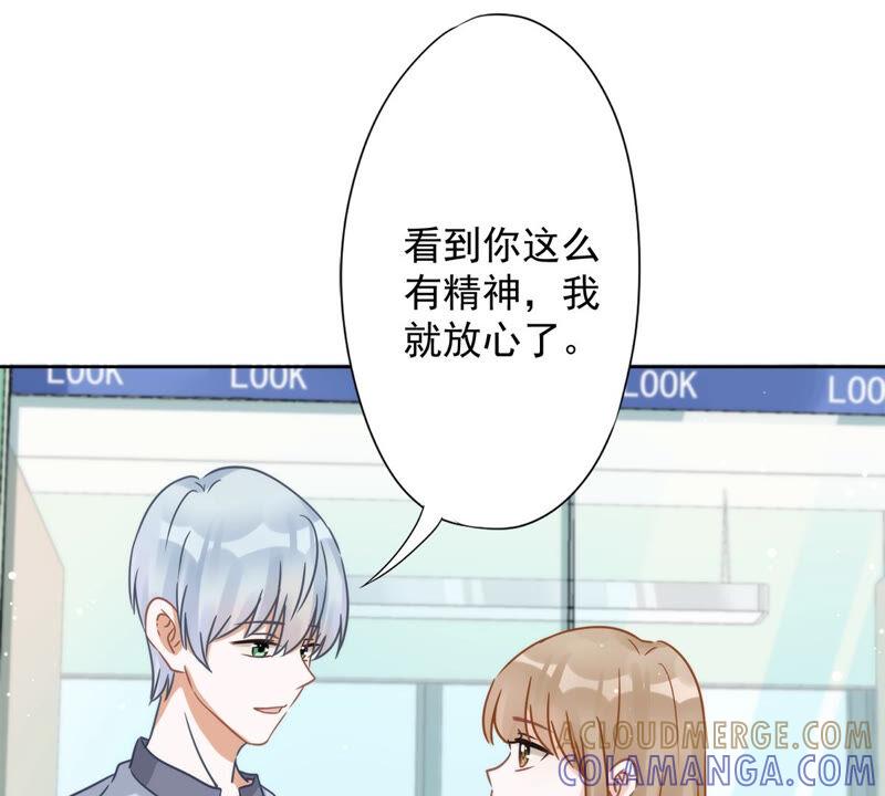 《恋人会超能力怎么办》第6话 被缠上了 第25页