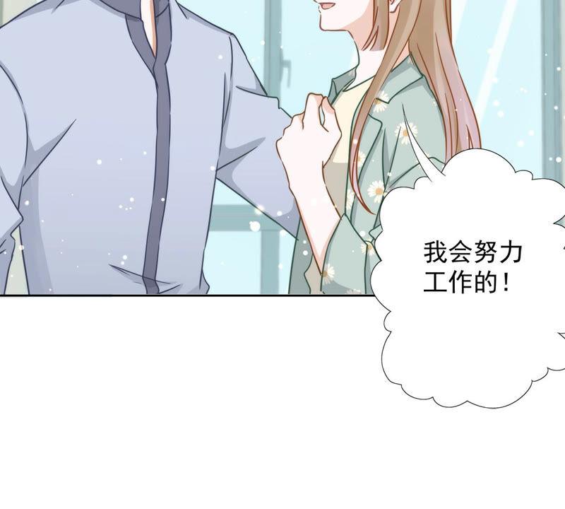 《恋人会超能力怎么办》第6话 被缠上了 第26页