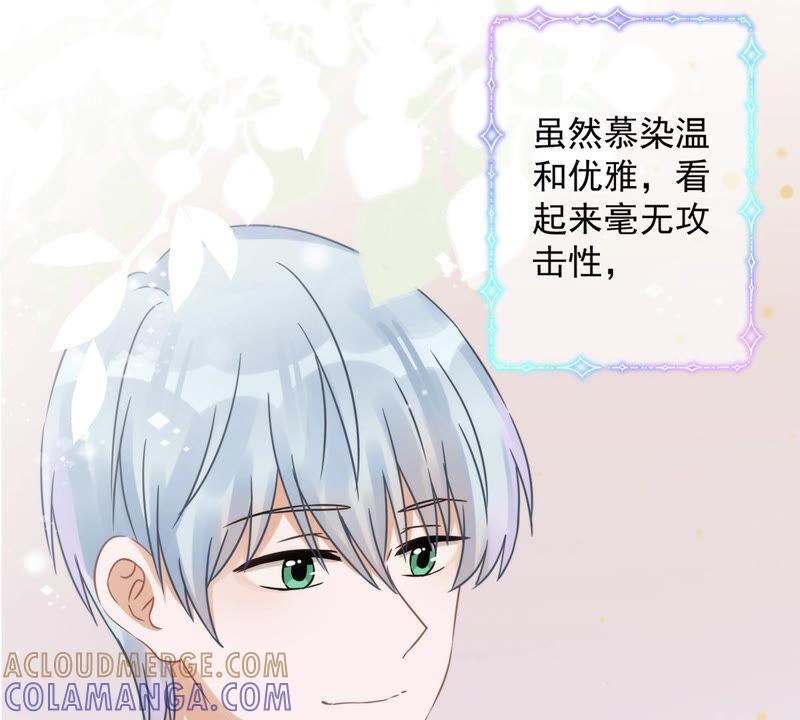 《恋人会超能力怎么办》第6话 被缠上了 第7页