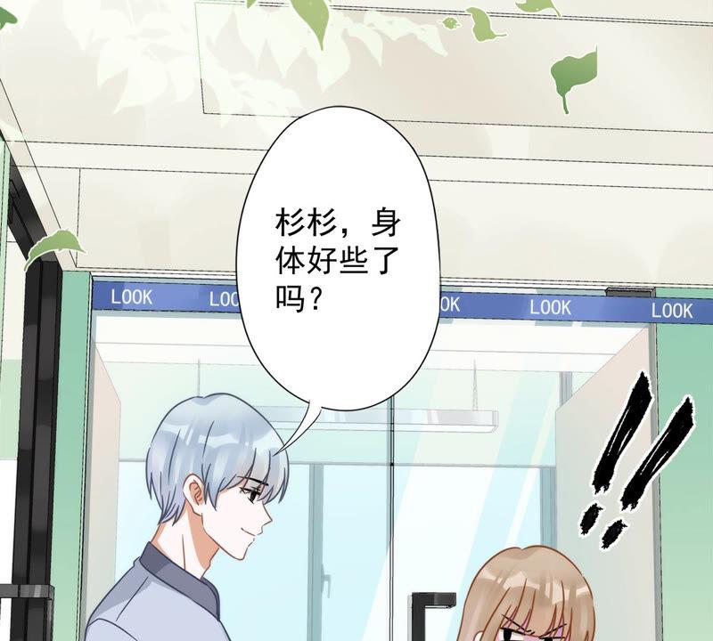 《恋人会超能力怎么办》第6话 被缠上了 第20页