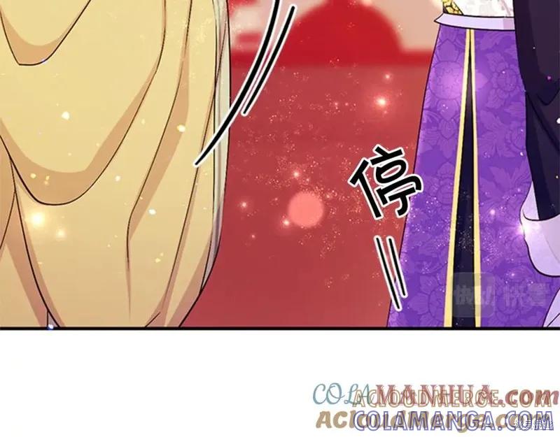 《异世界的野蛮皇后》第73话 第117页