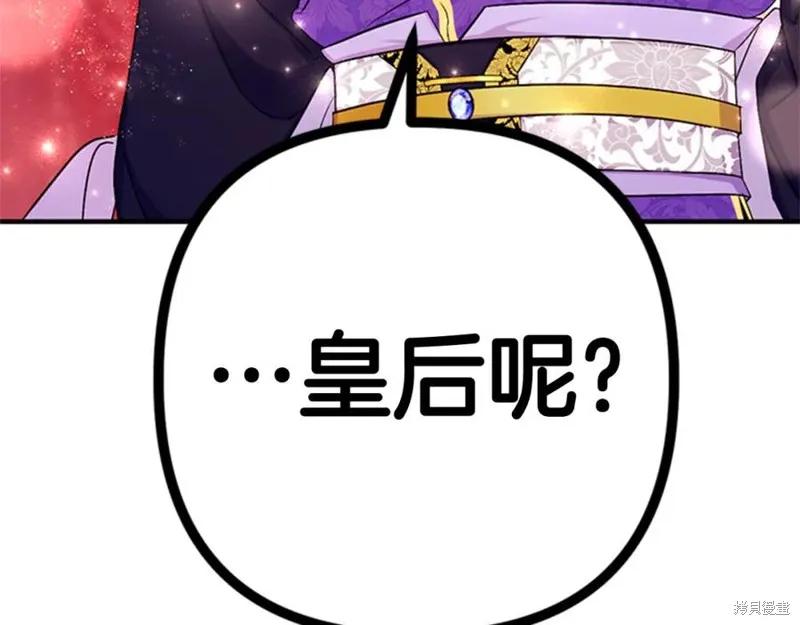 《异世界的野蛮皇后》第73话 第120页