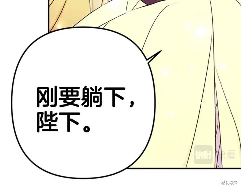 《异世界的野蛮皇后》第74话 第62页
