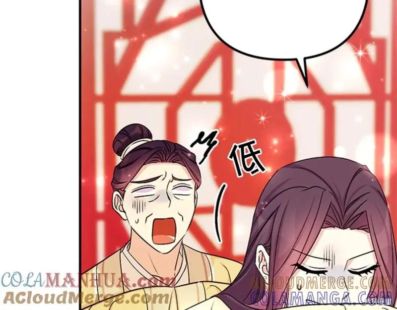《异世界的野蛮皇后》第74话 第61页
