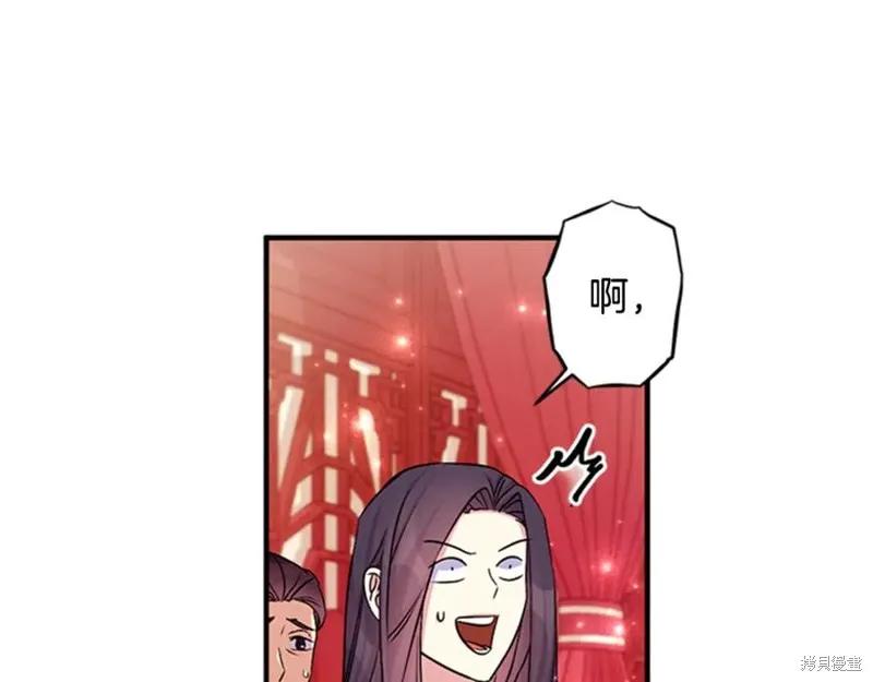 《异世界的野蛮皇后》第74话 第59页