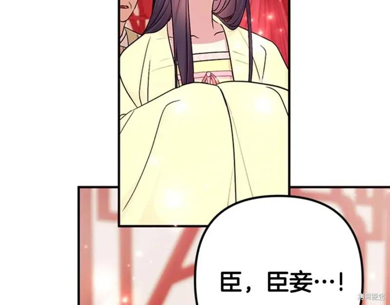 《异世界的野蛮皇后》第74话 第60页