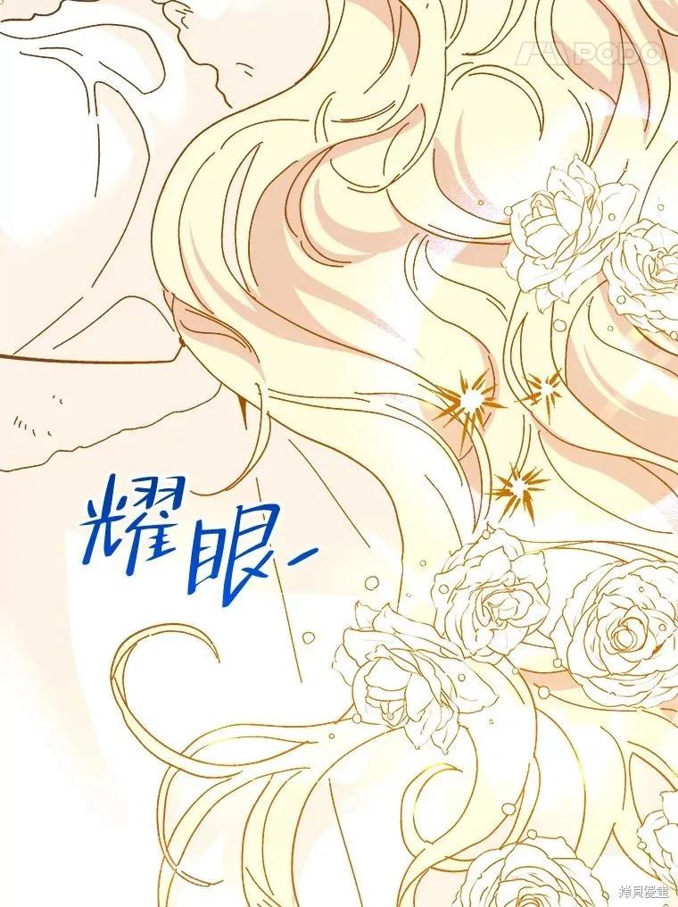 《王女在装疯卖傻》第79话 第158页