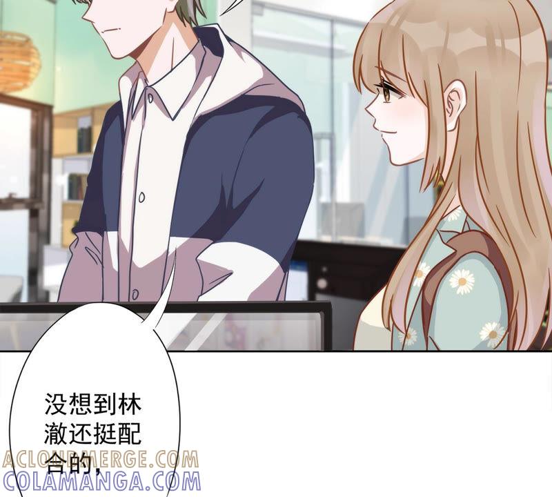 《恋人会超能力怎么办》第7话 我知道你的秘密 第25页