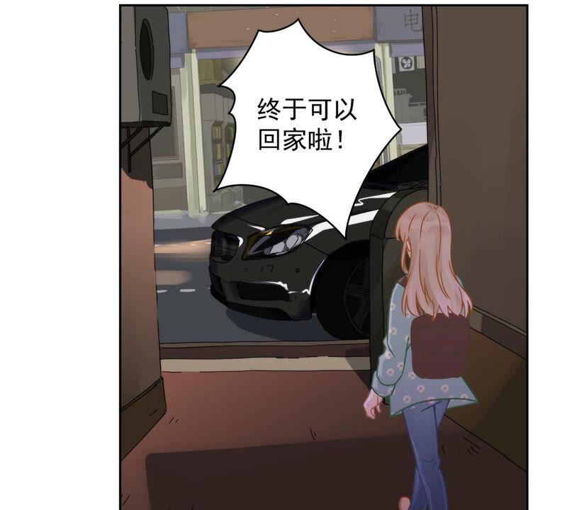 《恋人会超能力怎么办》第7话 我知道你的秘密 第45页