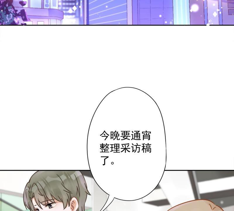 《恋人会超能力怎么办》第7话 我知道你的秘密 第24页