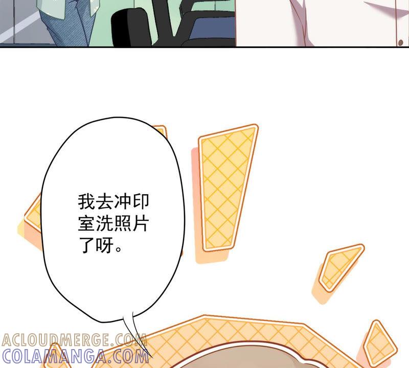 《恋人会超能力怎么办》第7话 我知道你的秘密 第40页