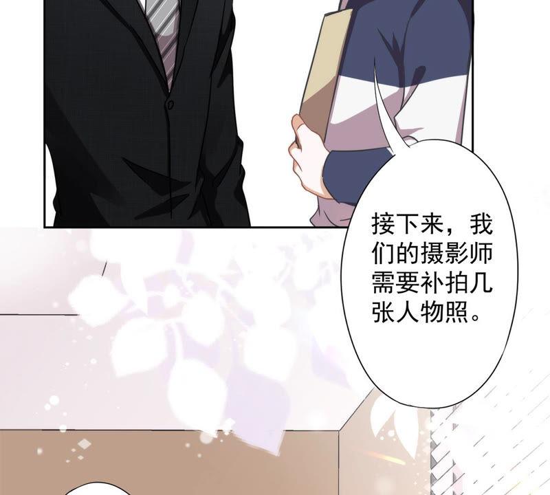《恋人会超能力怎么办》第7话 我知道你的秘密 第6页