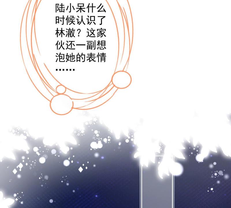 《恋人会超能力怎么办》第7话 我知道你的秘密 第21页