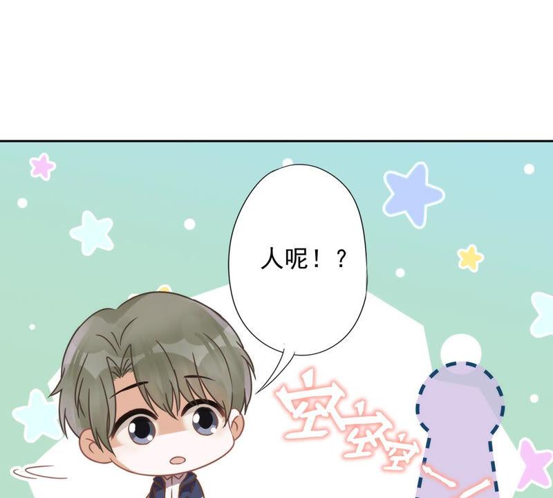 《恋人会超能力怎么办》第7话 我知道你的秘密 第30页