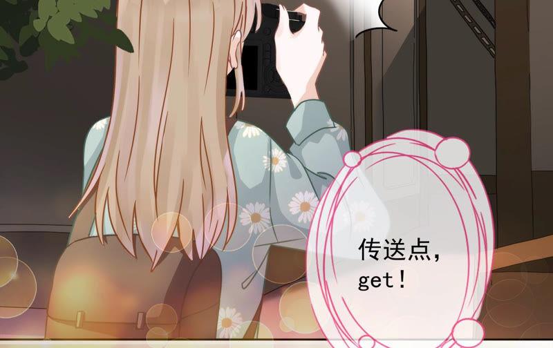 《恋人会超能力怎么办》第7话 我知道你的秘密 第35页