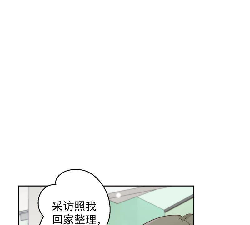 《恋人会超能力怎么办》第7话 我知道你的秘密 第42页