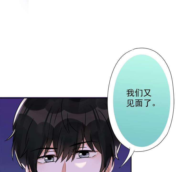《恋人会超能力怎么办》第7话 我知道你的秘密 第48页