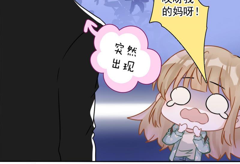 《恋人会超能力怎么办》第7话 我知道你的秘密 第47页