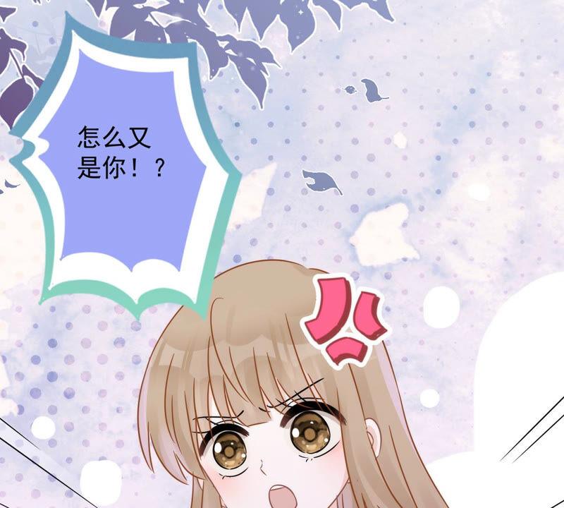 《恋人会超能力怎么办》第7话 我知道你的秘密 第50页