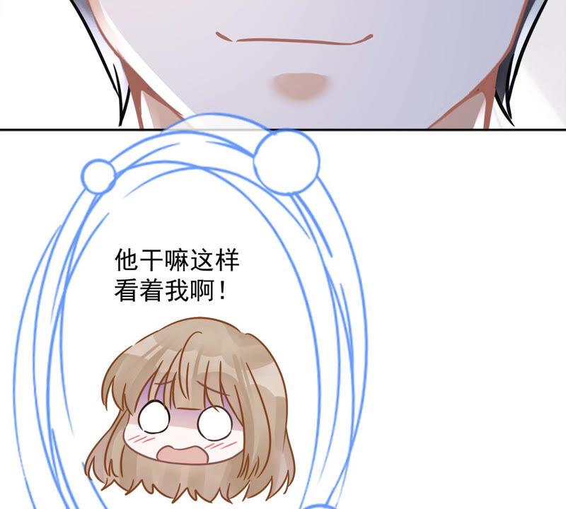《恋人会超能力怎么办》第7话 我知道你的秘密 第14页