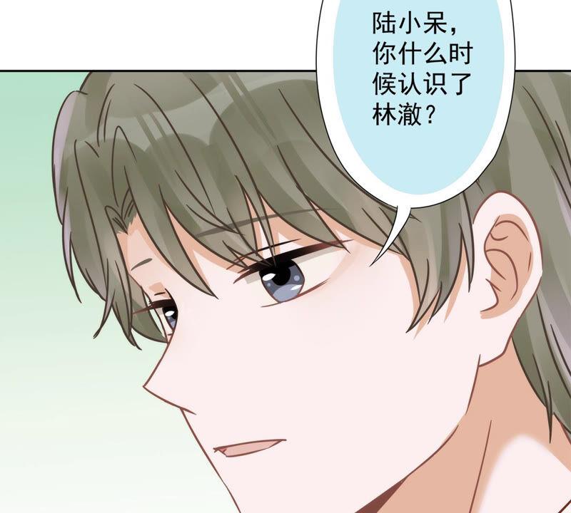 《恋人会超能力怎么办》第7话 我知道你的秘密 第27页