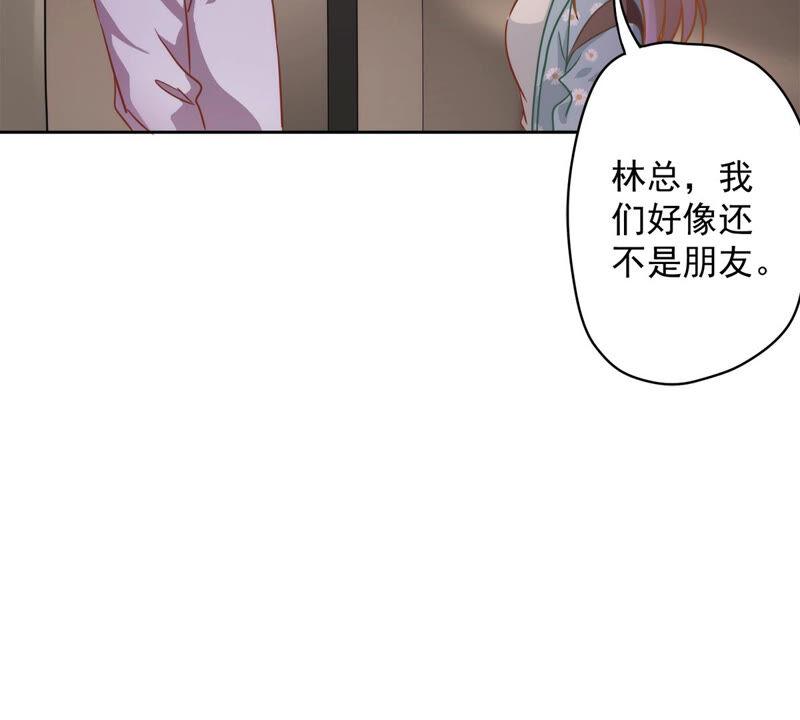 《恋人会超能力怎么办》第7话 我知道你的秘密 第54页