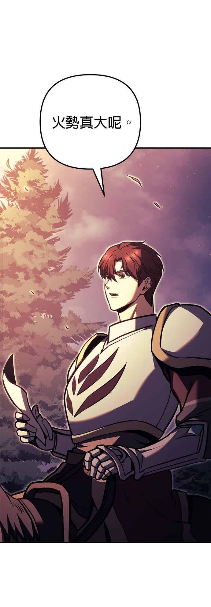 《灭门家族的重生者》第86话 第74页