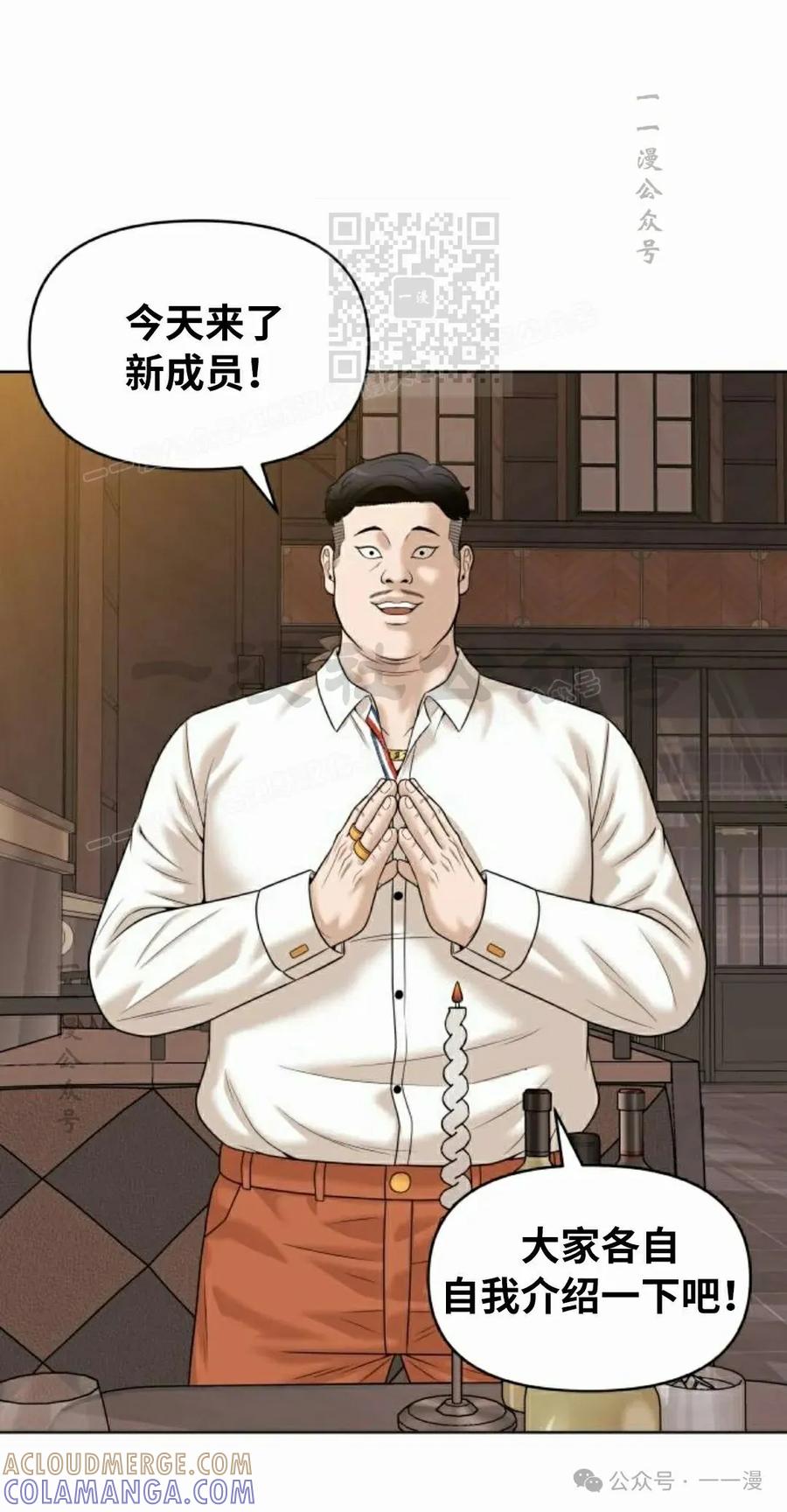 《40岁的男人》第9集 第41页