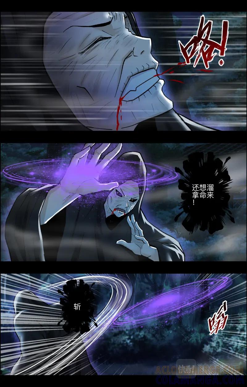 《出马仙：我当大仙那些年》第108话 三尾猫妖2 第5页