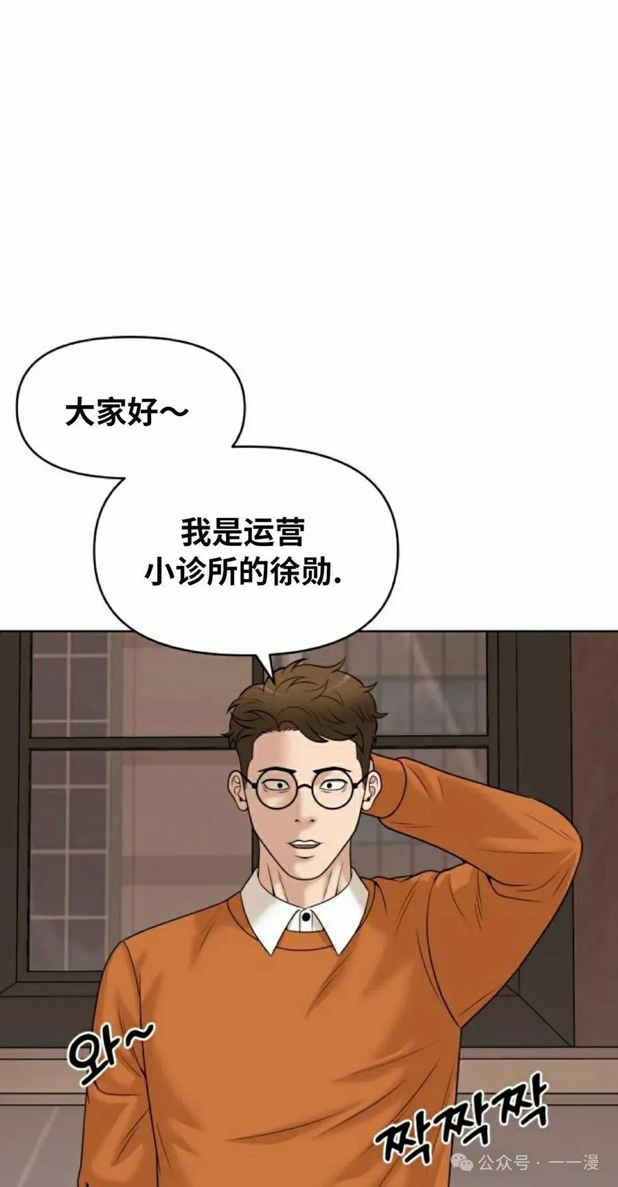 《40岁的男人》第9集 第42页