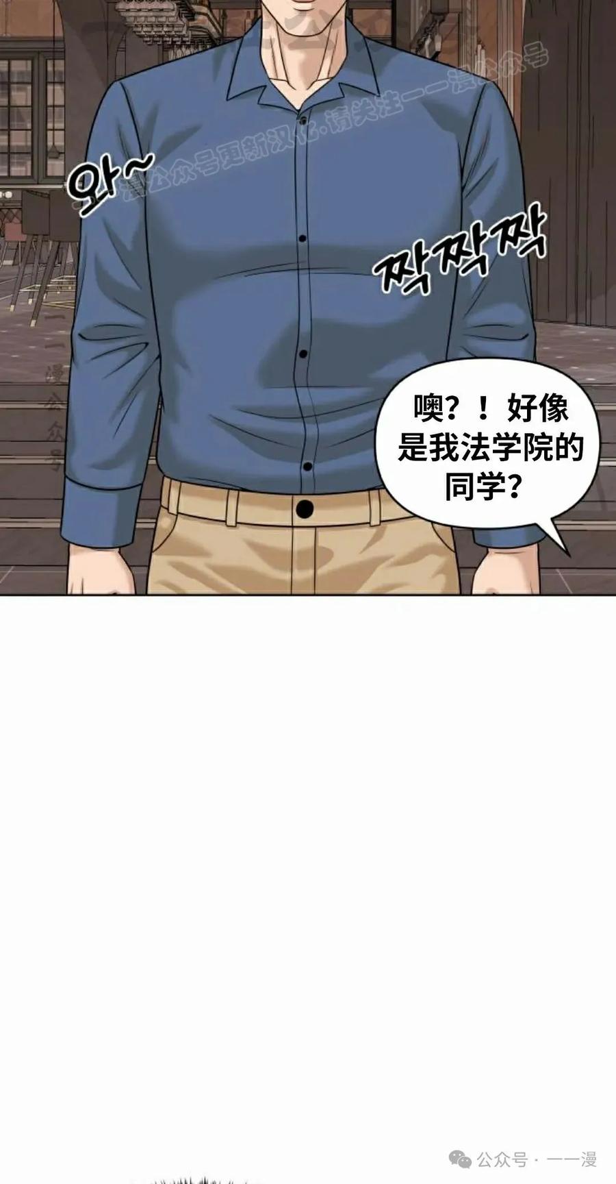 《40岁的男人》第9集 第44页