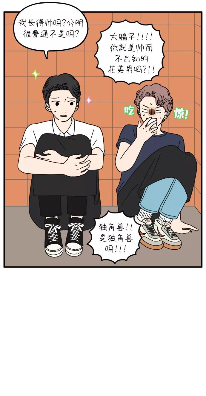 《29岁的我们》[第92话] 相遇的广场 第30页