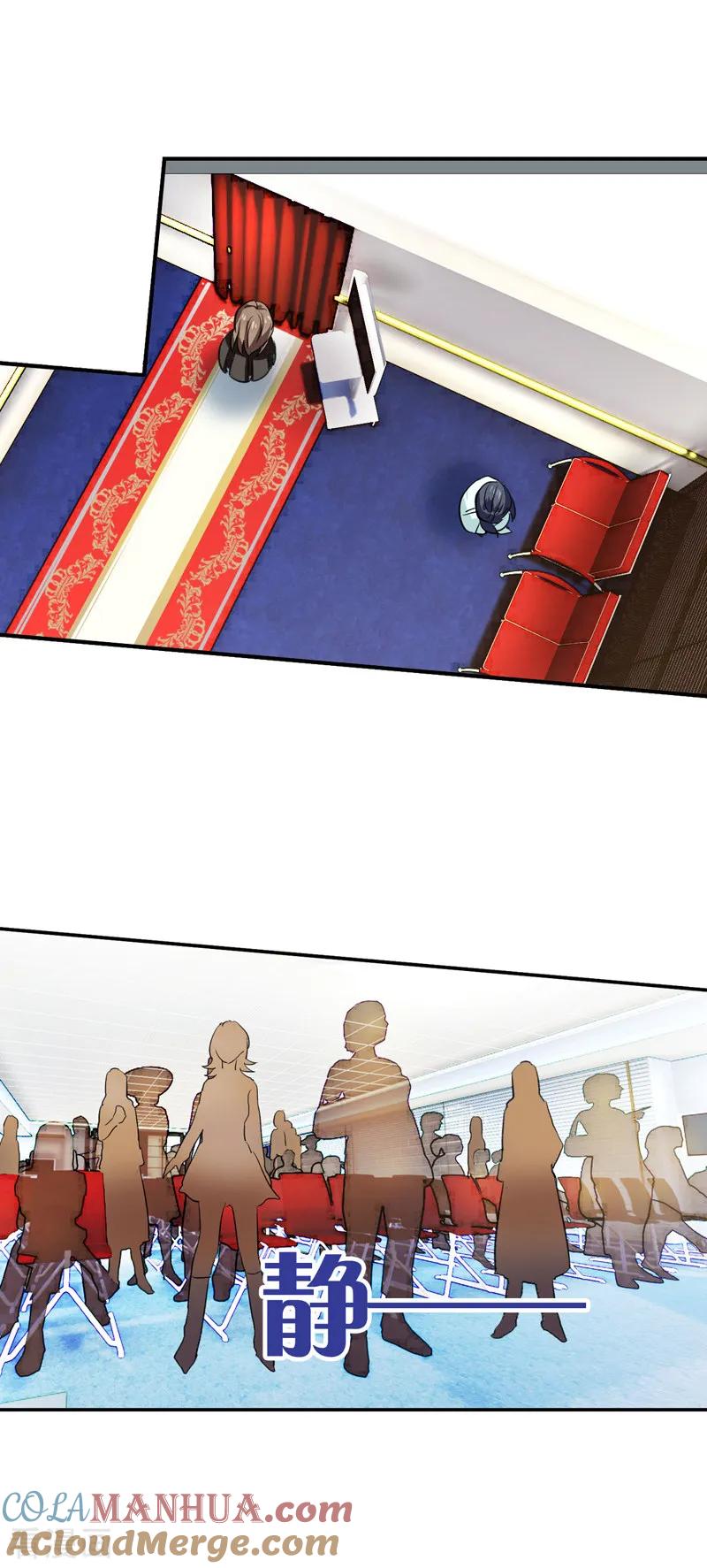 《星梦偶像计划》第10话 第21页