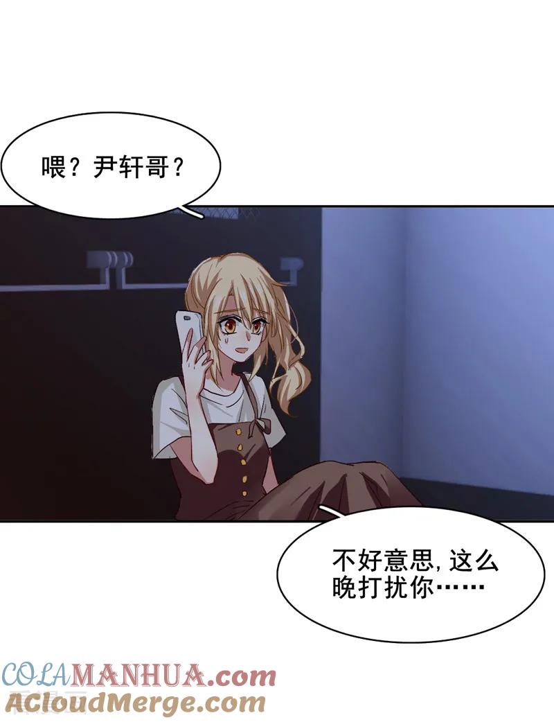 《星梦偶像计划》第98话 第17页