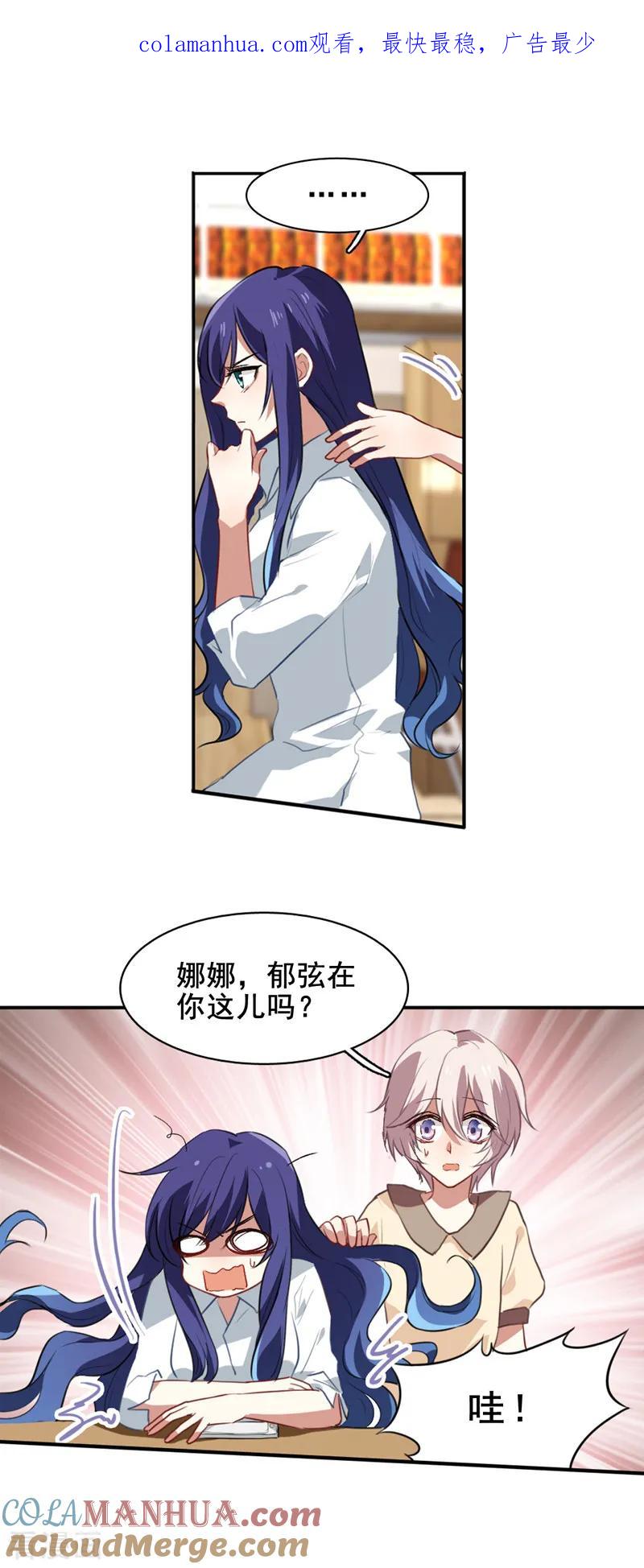 《星梦偶像计划》第98话 第1页