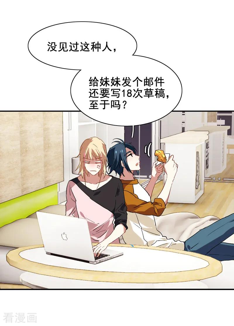 《星梦偶像计划》第98话 第10页