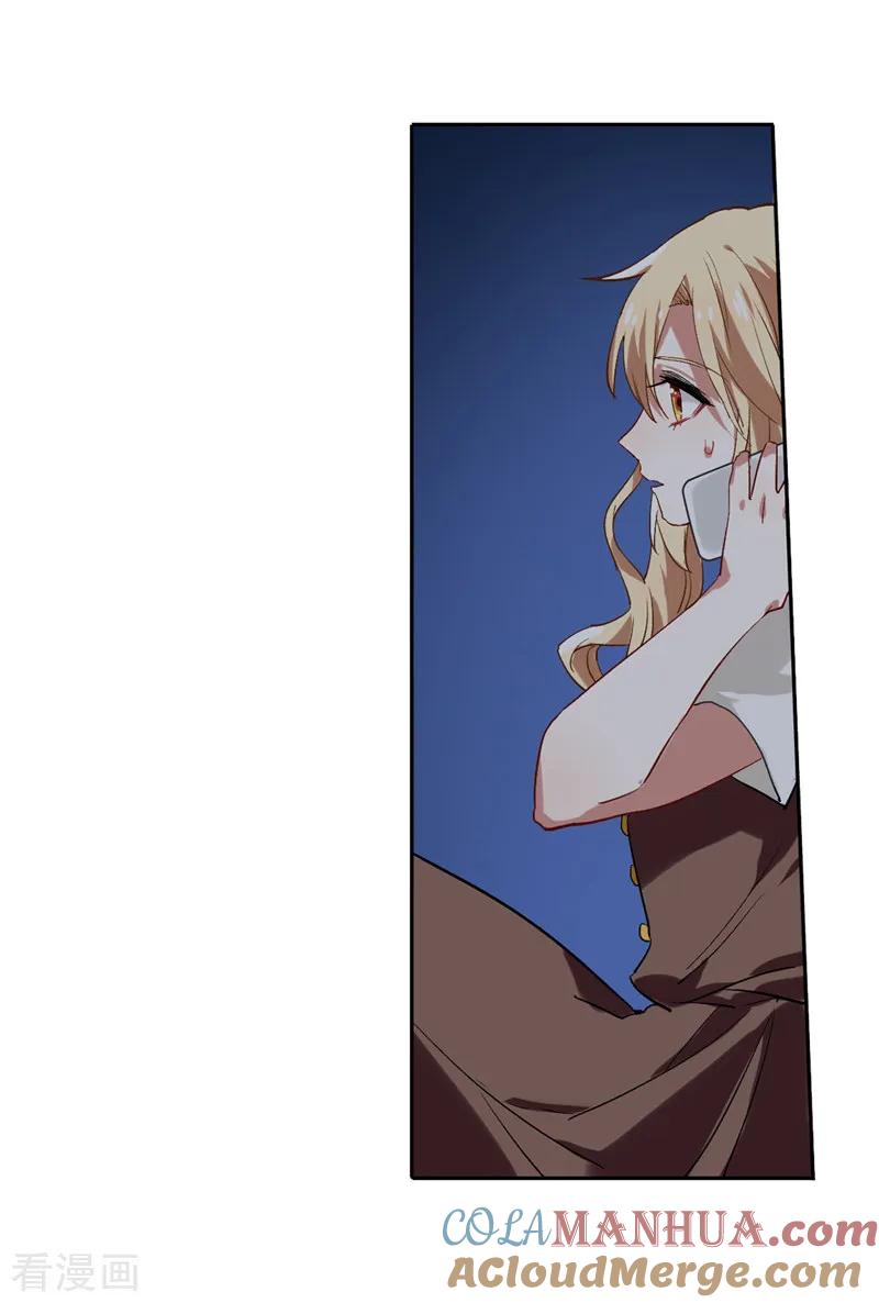 《星梦偶像计划》第99话 第5页