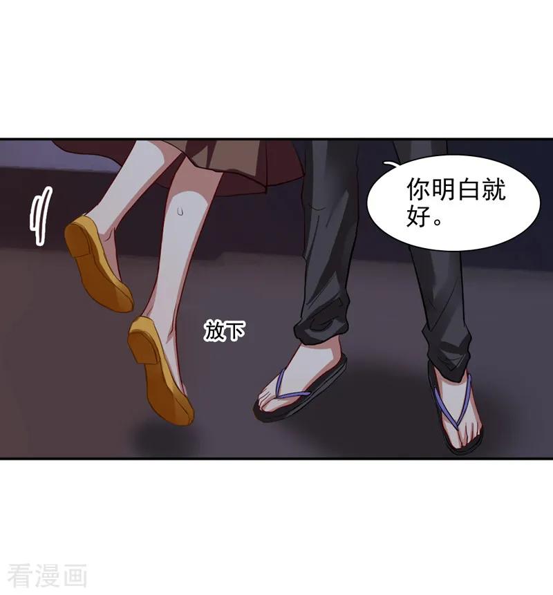 《星梦偶像计划》第99话 第14页