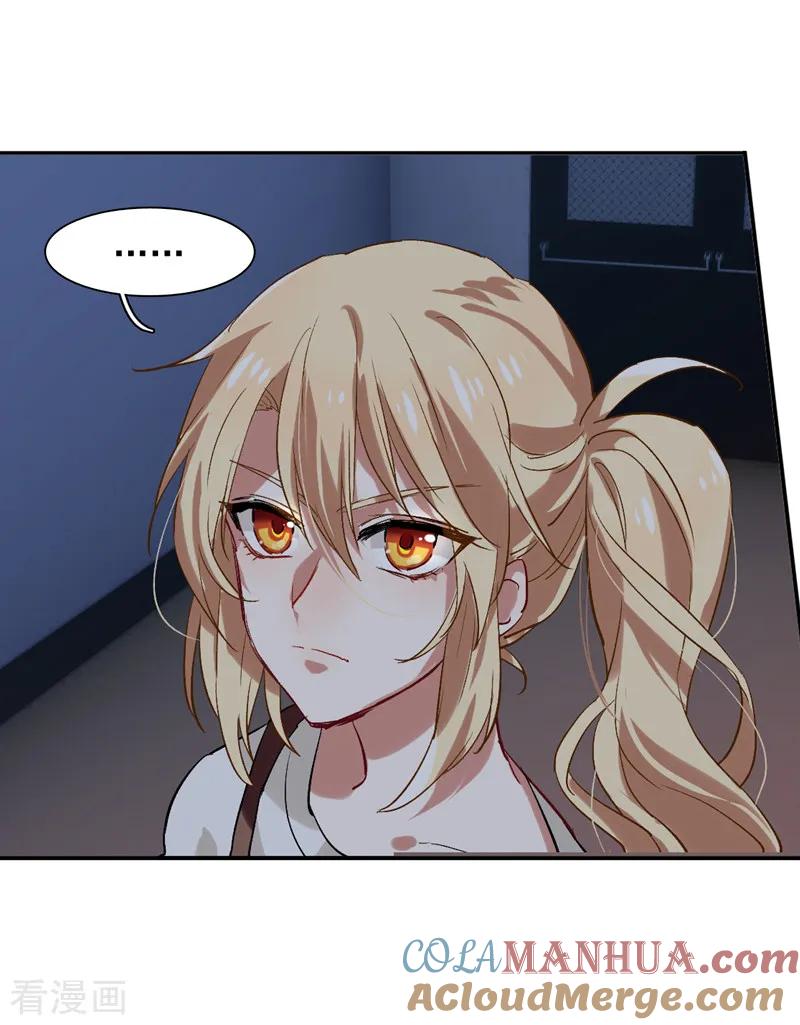《星梦偶像计划》第99话 第17页