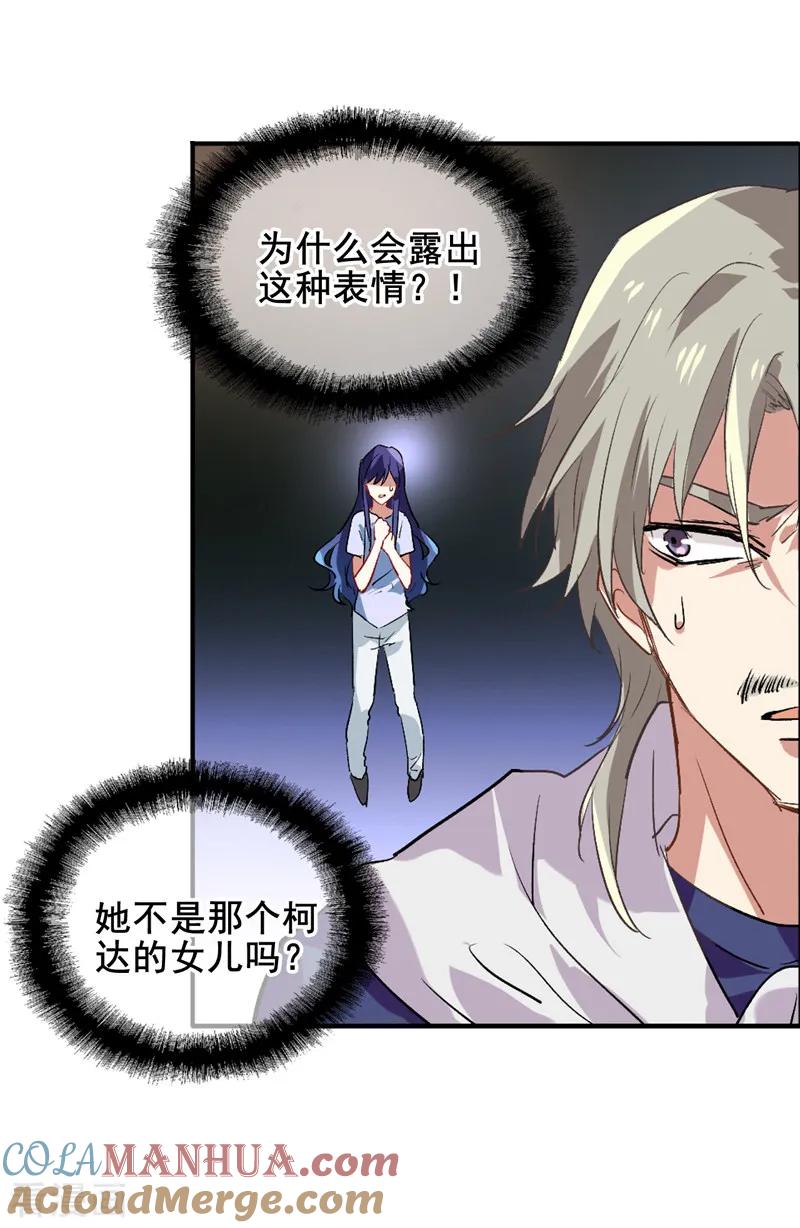 《星梦偶像计划》第100话 第21页