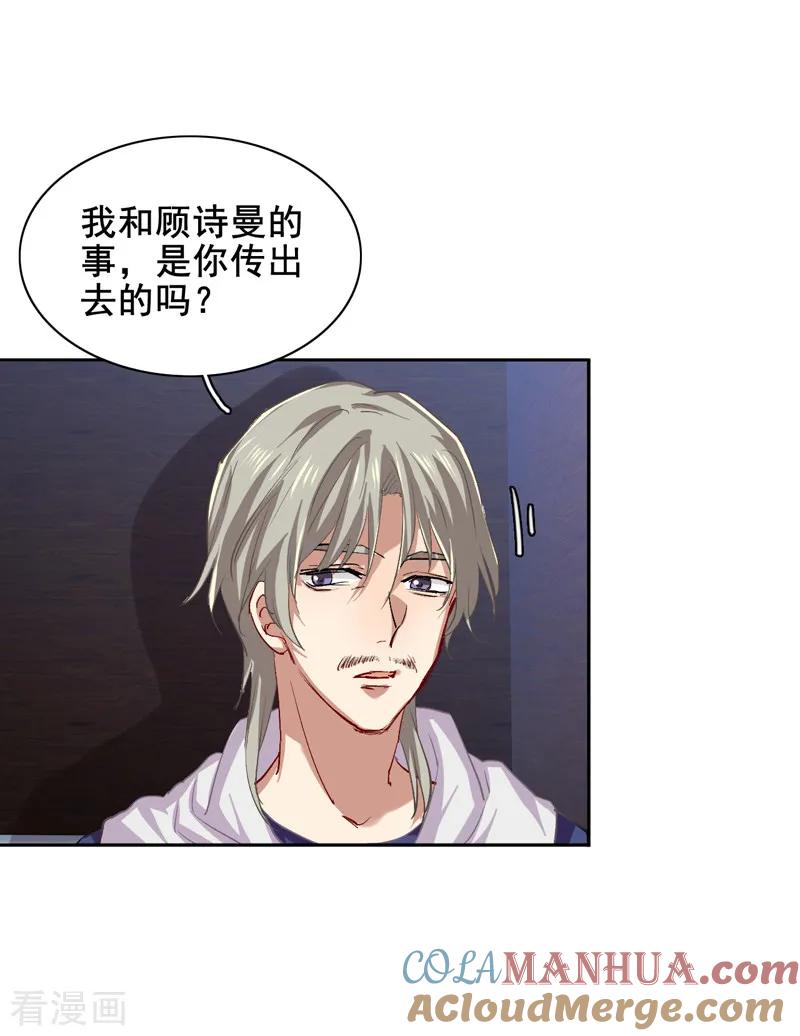《星梦偶像计划》第100话 第5页