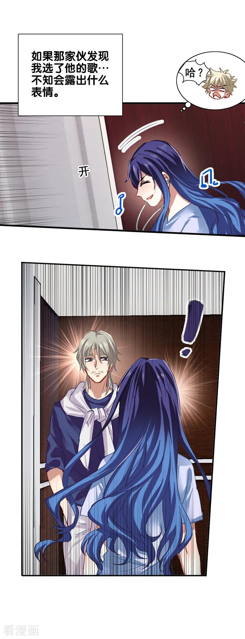 《星梦偶像计划》第100话 第2页