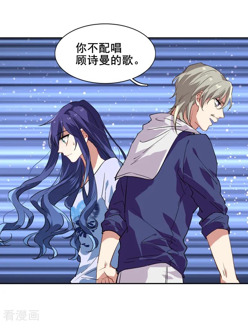 《星梦偶像计划》第100话 第18页